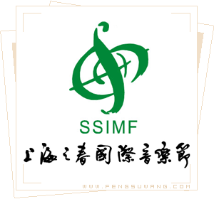 上海之春国际音乐节