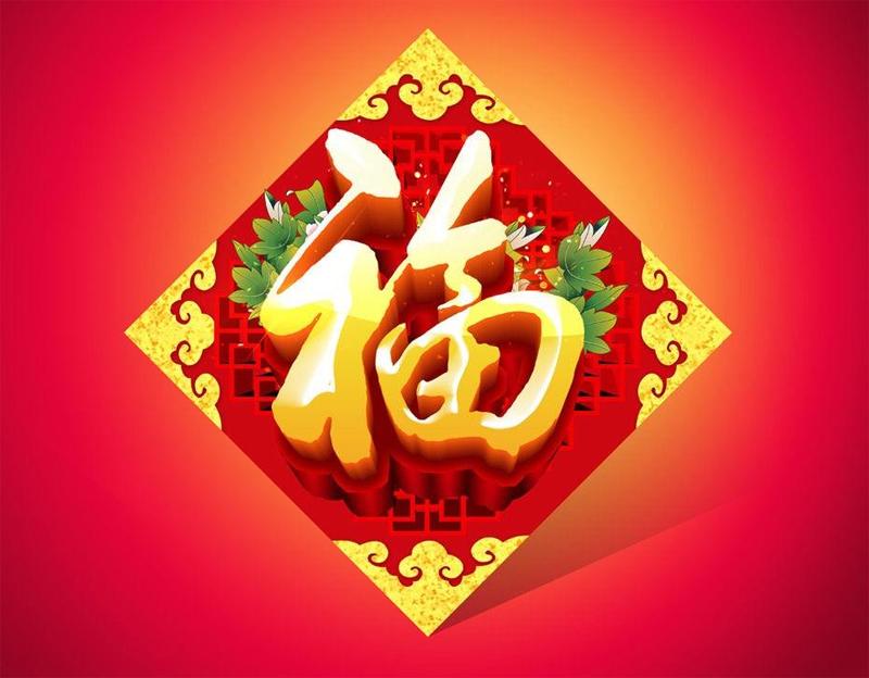 陕西安康福文化节