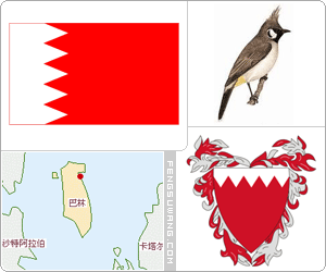 巴林国旗/国徽/国歌/国花/国鸟