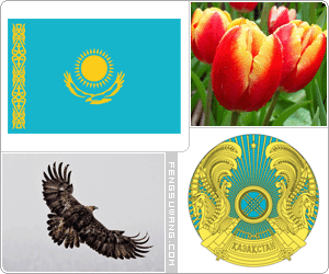 哈萨克斯坦国旗/国徽/国歌/国花/国鸟
