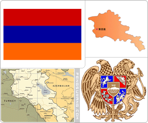 亚美尼亚国旗/国徽/国歌