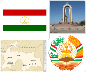塔吉克斯坦国旗/国徽/国歌