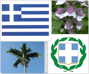 希腊国旗/国徽/国歌/国花/国树/国石