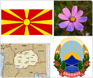 马其顿国旗/国徽/国歌/国花