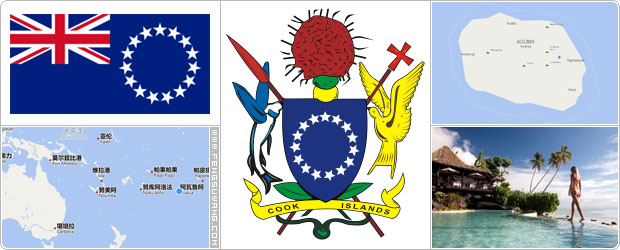 库克群岛国旗/国徽/国歌
