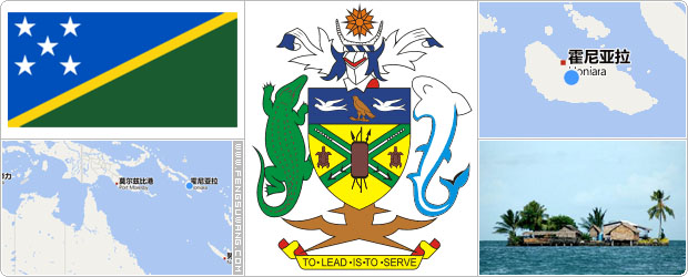 所罗门群岛国旗/国徽/国歌