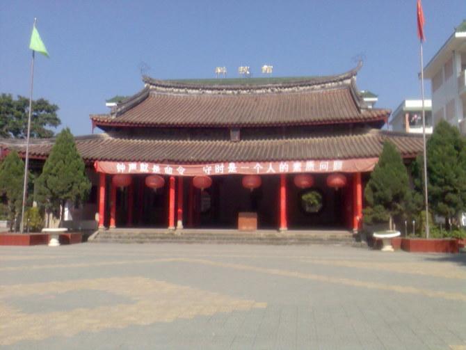 广东饶平孔庙