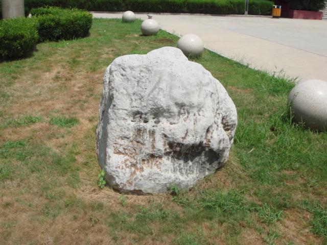 陕西富平迤山石的传说