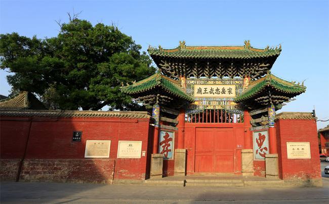 河南安阳重点保护的文物——汤阴岳飞庙