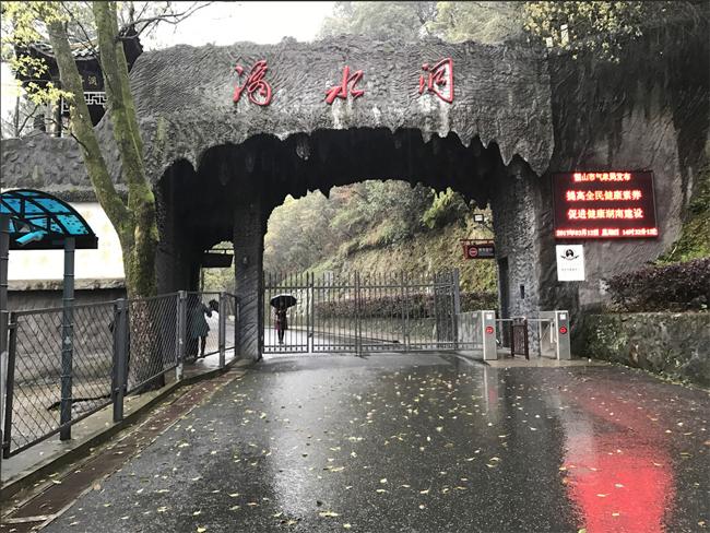 韶山——滴水洞景区