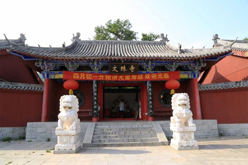河南鲁山文殊寺