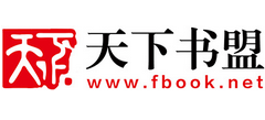天下书盟小说网logo,天下书盟小说网标识