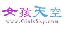 女孩天空Logo