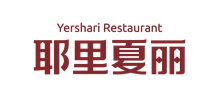 上海耶里夏丽餐饮管理有限公司logo,上海耶里夏丽餐饮管理有限公司标识