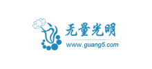 无量光明佛教网Logo
