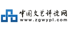 中国文艺评论网