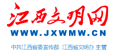 江西文明网logo,江西文明网标识