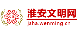 淮安文明网Logo