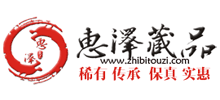 惠泽藏品Logo