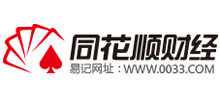 同花顺财经Logo