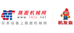 中国路面机械网Logo