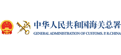中华人民共和国海关总署Logo