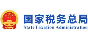 国家税务总局Logo