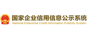 国家企业信用信息公示系统Logo