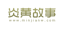 炎黄故事logo,炎黄故事标识