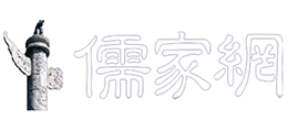 儒家网Logo