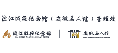 渡江战役纪念馆Logo