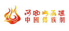 中国彝族网logo,中国彝族网标识