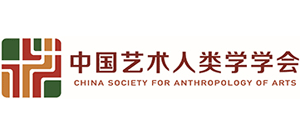中国艺术人类学学会logo,中国艺术人类学学会标识