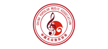 中国大众音乐协会logo,中国大众音乐协会标识