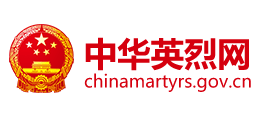 中华英烈网Logo