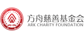 南京方舟慈善基金会Logo