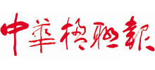 中华楹联报logo,中华楹联报标识