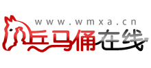 西安兵马俑在线Logo