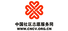 中国社区志愿服务网Logo