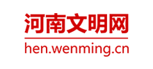 河南文明网logo,河南文明网标识
