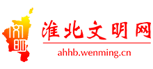 淮北文明网logo,淮北文明网标识