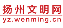 中国文明网联盟·扬州站logo,中国文明网联盟·扬州站标识