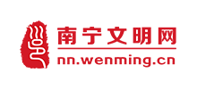 南宁文明网logo,南宁文明网标识