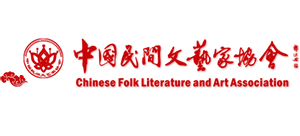 中国民间文艺家协会logo,中国民间文艺家协会标识