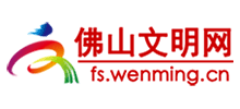 佛山文明网logo,佛山文明网标识