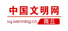 商丘文明网Logo