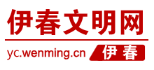 伊春文明网logo,伊春文明网标识