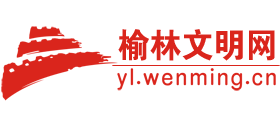 榆林文明网logo,榆林文明网标识