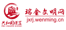 瑞金文明网logo,瑞金文明网标识