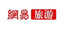 网易旅游logo,网易旅游标识